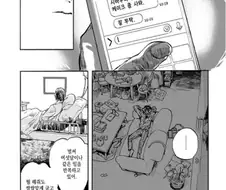 입원한 아내에게 나쁜말 하는.Manhwa