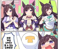 말딸)[ 만화] 또 하나 늘어버렸구만..