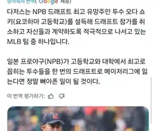 한국 일본 야구계에서 미국에게 존나 꼬와하는 행태