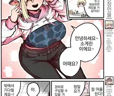 순애커플을 추격하는 금태양들 만화