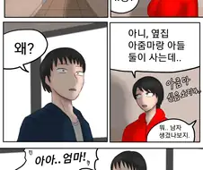 옆집 아줌마의 신음소리