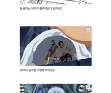[원피스]파워 인플레의 수혜자