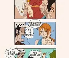 원피스 팬만화) "아 얘라면 루피랑 조로라도 안심이지~"