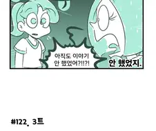 라오진작가) 부모님에게 결혼 알리는 manga