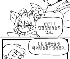 쉬었음 청년이 대기업 면접 보는.manwha
