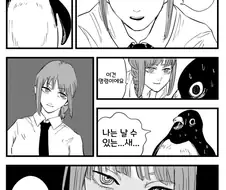 체인소맨)마카키와 쌍벽을 이루는 캐릭터