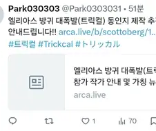 다양한 서브컬쳐로 펼쳐나가는 똥방구.jpg