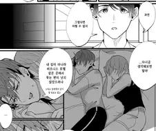 [@] 집 자물쇠가 만화진 미코토.manhwa