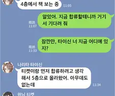 [말딸] BNW 단톡방.manhwa