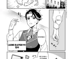 개같은년 참교육해서 애널플레이 하는 manga