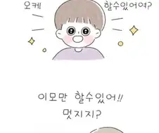 "진짜네... 진짜 가슴이 없네...".manhwa