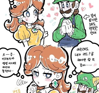 [마리오] 육식계 공주.manhwa