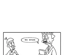 그런데 그것이 실제로 일어났습니다.manhwa