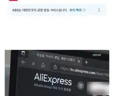 KBS 검색창 대참사