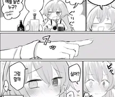 블아)호시노한테 약 먹이고 질펀하게 임신시키는.manga