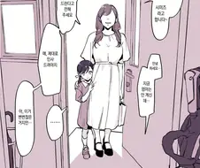 후방)옆집에 이사온 순애 만화 보고 가라