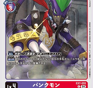 디지몬)리버레이터 임프몬 진화체 이름 뜸