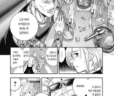 손님한테 선물을 받은 종업원 manga