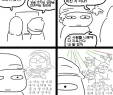 NTR충.manwha