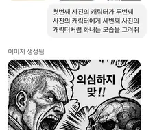40k) GPT로 할 수 있다는 만화 퓨전