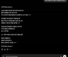 44살 모쏠아다인데 어떻게 살아가야하지?