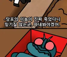 활협전) 무덤 도굴하는 해무진 만화.manhwa