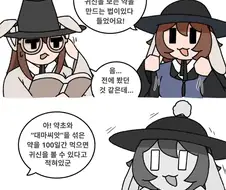 조선시대에 발명된 귀신을 볼수있는 약