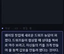 워해머 판타지) 워해머 유머
