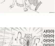 누나...나...꼬추가 이상해....manhwa