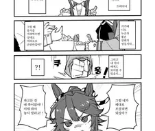 말딸) 나리타 ㅂㄹ이언 야채 먹이기.manga