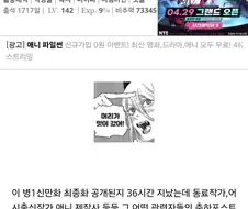 체인소맨) 이거 믿어도 되는거냐