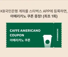 그쪽분들은 스벅을 무슨 고급 커피브랜드로 생각하나본데