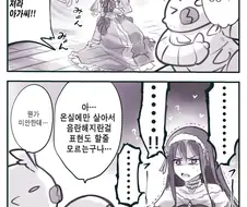 암약) 온실속 아가씨