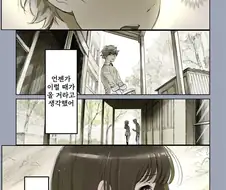 소꿉친구가 고백받은.manga