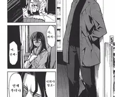 부모 앞에서 manga