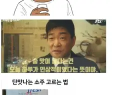 소주먹고 달다고 하는 사람들 특징