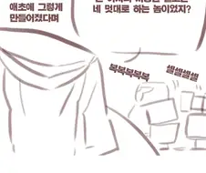 [라오] AGS가 콩가루인 만화.Manhwa