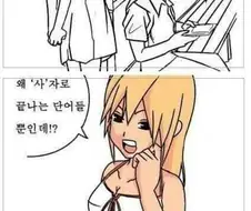 오빠 끝말잇지 하자.manwha