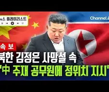 김정은 사망설 진짜건 아니건 북한에는 충격이 큰가 봄.jpg