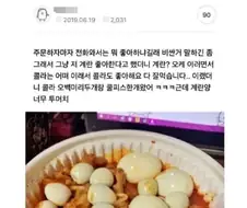 서비스가 과했던 사장님.jpg