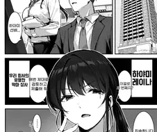 자존심 높은 여상사가 후배 남성에게 배우게 되는 이야기.manga