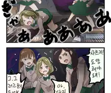 여학교 구 교사에 유령이 나오는.manga