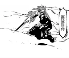 블리치)사미환말이야