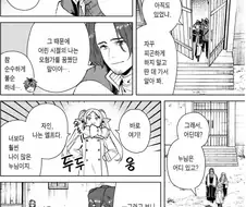 엘프눈나가 너무 야한 만화
