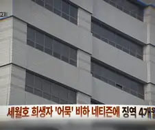 일.베 봐주면 안되는 이유