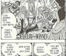 원피스)나 티치급 나쁜놈인듯;;