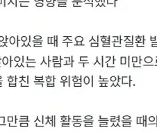 사무직이 몸에 해로운 이유.jpg