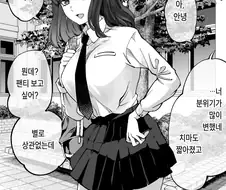 약후)팬티랑 이거저거 보여주는 여자사람친구.manga