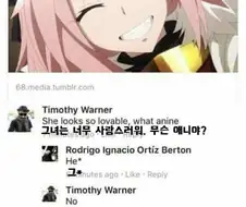 그녀는 너무 사랑스러워 무슨 애니야?