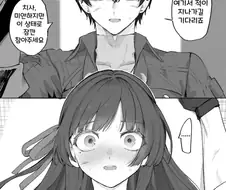 명조) 배란 치사 만화